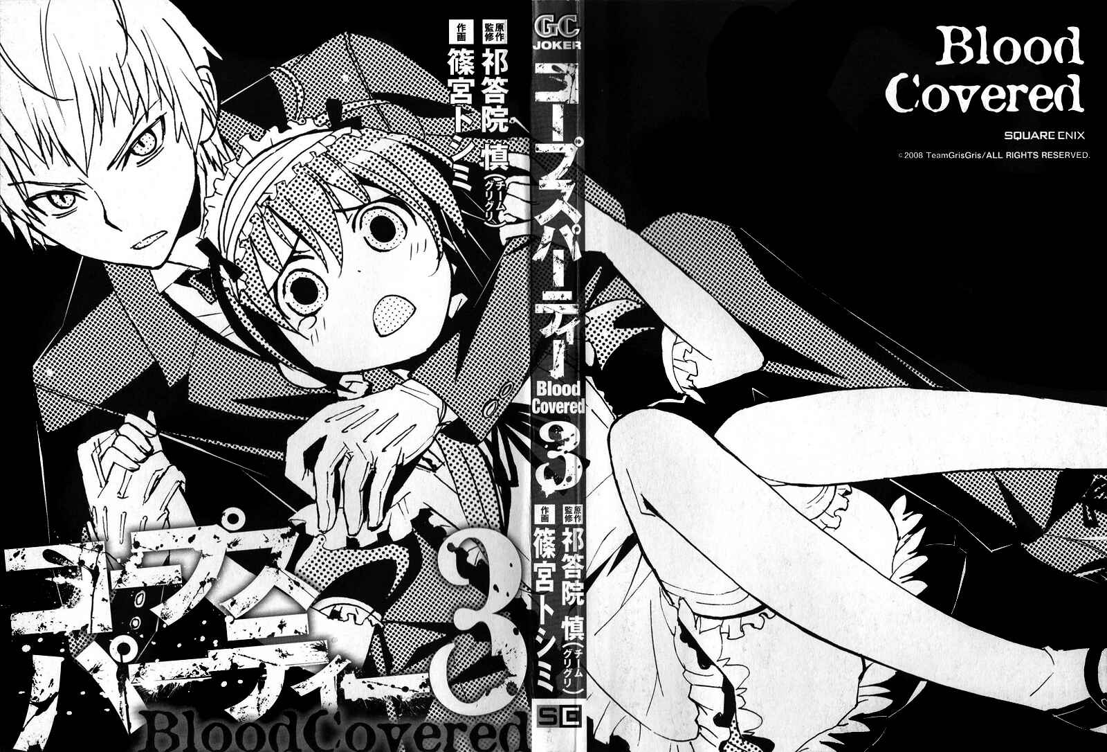 Page 2 Chapter 10 Corpse Party - Blood Covered