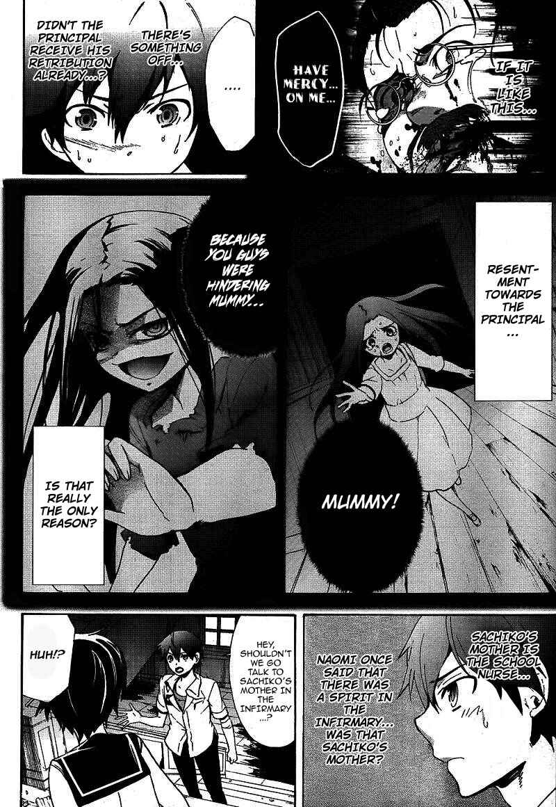 Page 25 Chapter 39 Corpse Party - Blood Covered