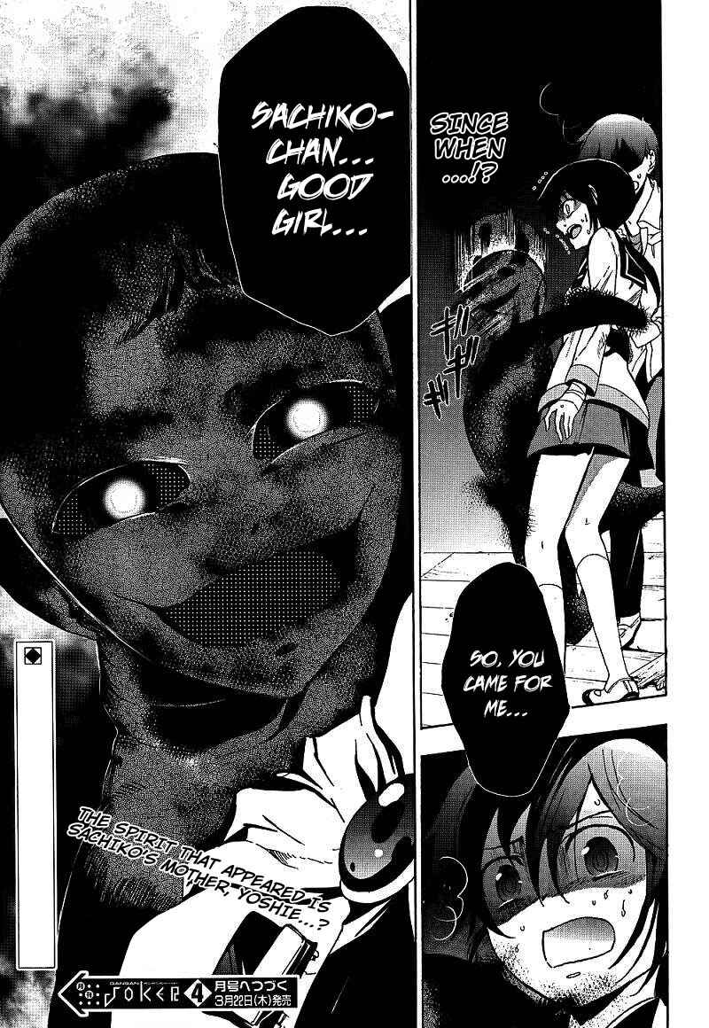 Page 36 Chapter 39 Corpse Party - Blood Covered