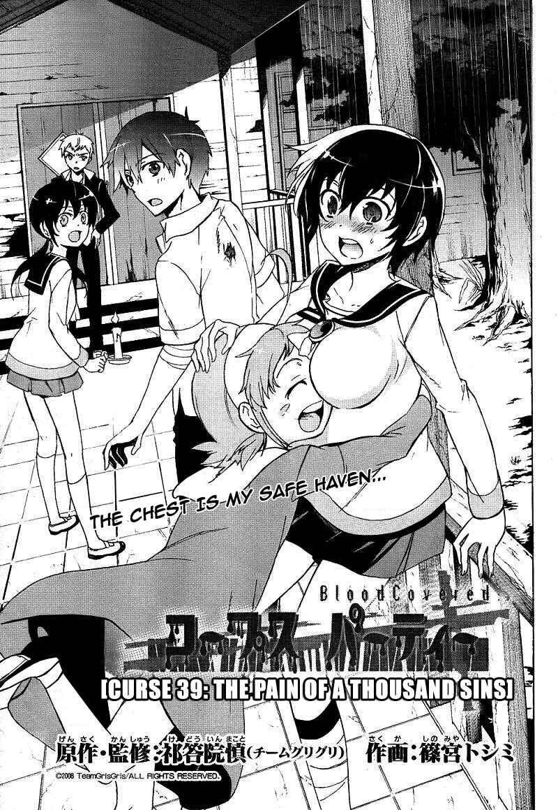 Page 6 Chapter 39 Corpse Party - Blood Covered