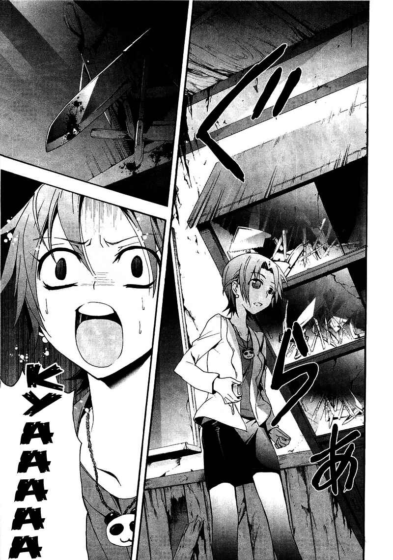 Page 17 Chapter 8 Corpse Party - Blood Covered