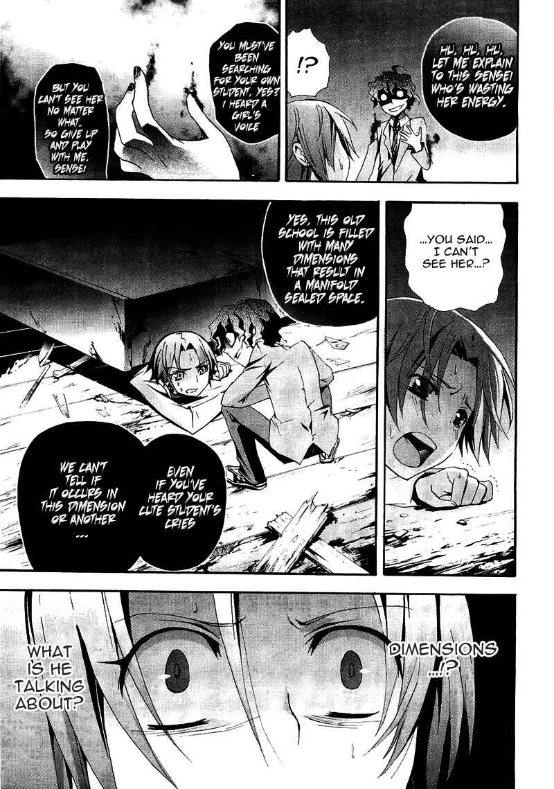 Page 21 Chapter 8 Corpse Party - Blood Covered
