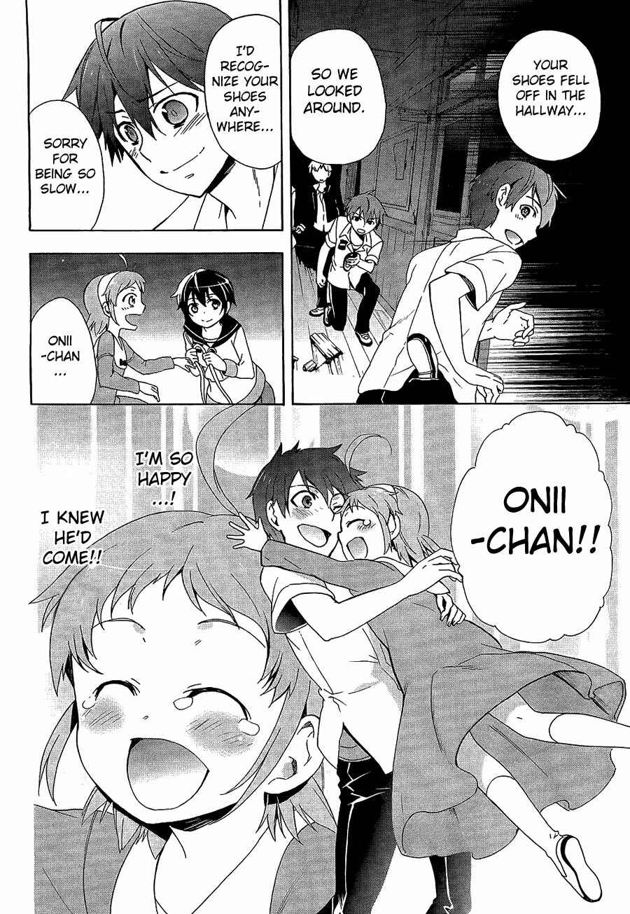 Page 14 Chapter 32 Corpse Party - Blood Covered