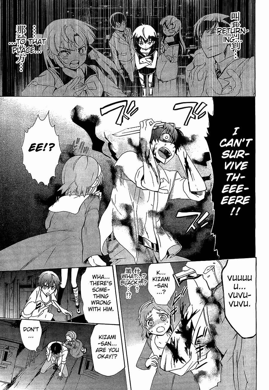 Page 19 Chapter 32 Corpse Party - Blood Covered