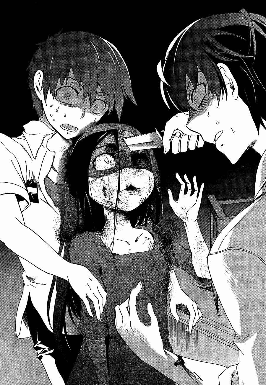 Page 22 Chapter 32 Corpse Party - Blood Covered