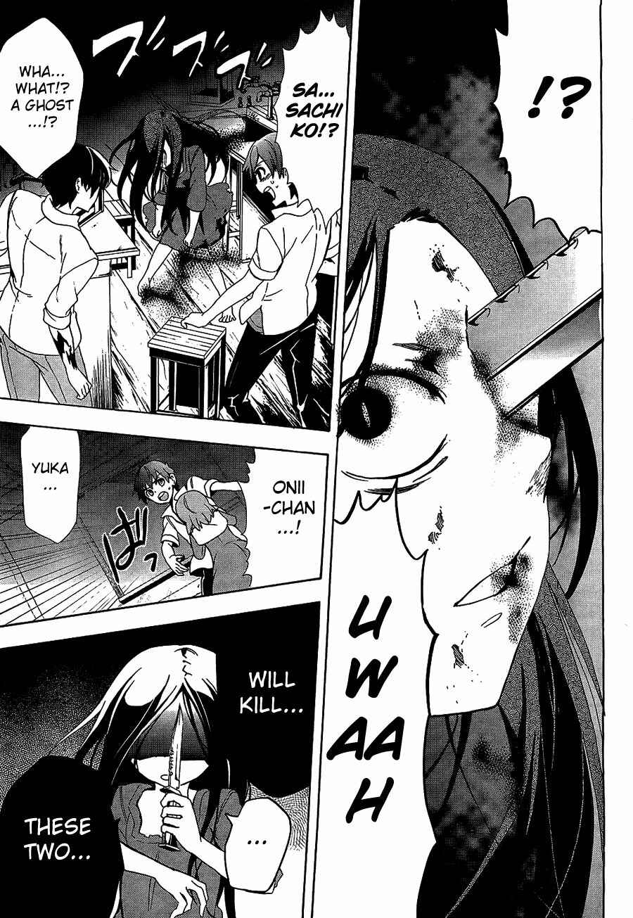 Page 23 Chapter 32 Corpse Party - Blood Covered