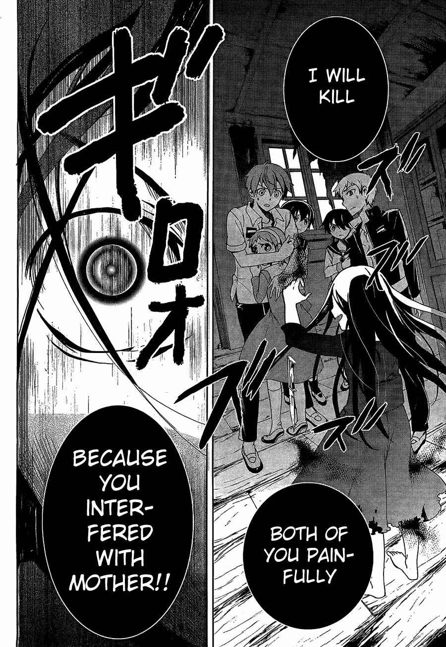 Page 24 Chapter 32 Corpse Party - Blood Covered