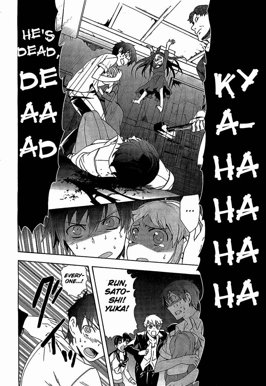 Page 27 Chapter 32 Corpse Party - Blood Covered