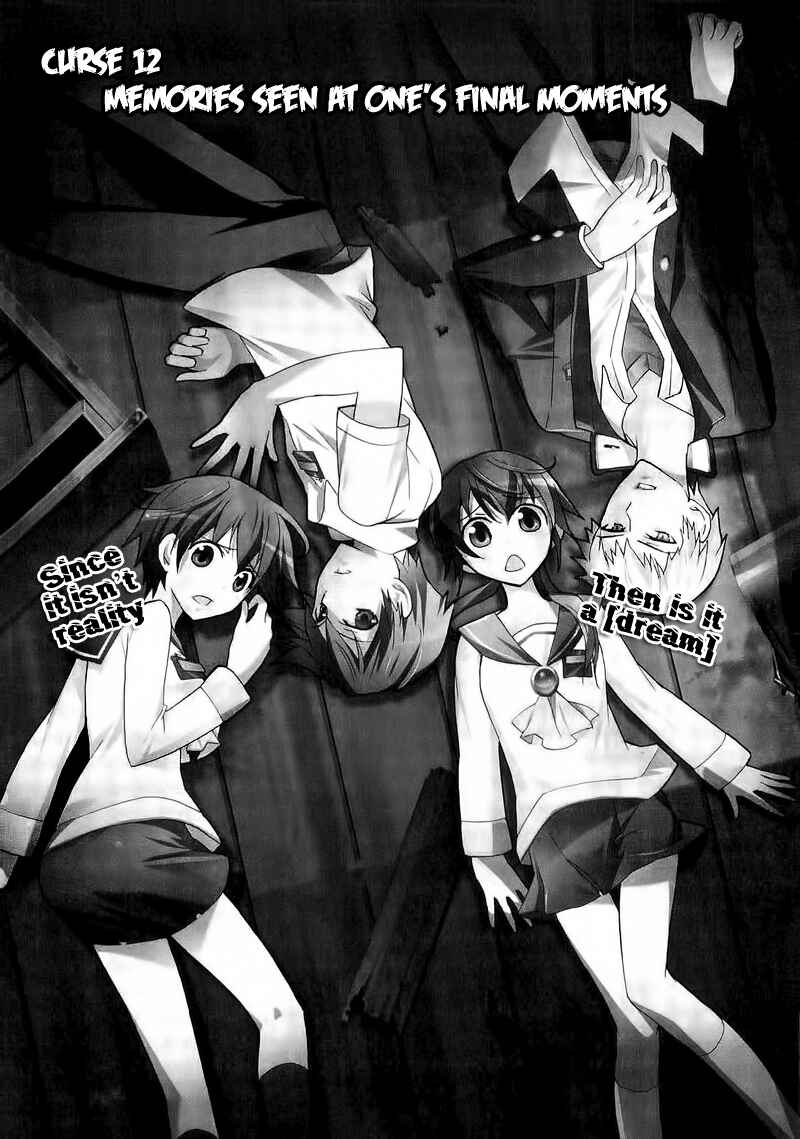Page 5 Chapter 12 Corpse Party - Blood Covered