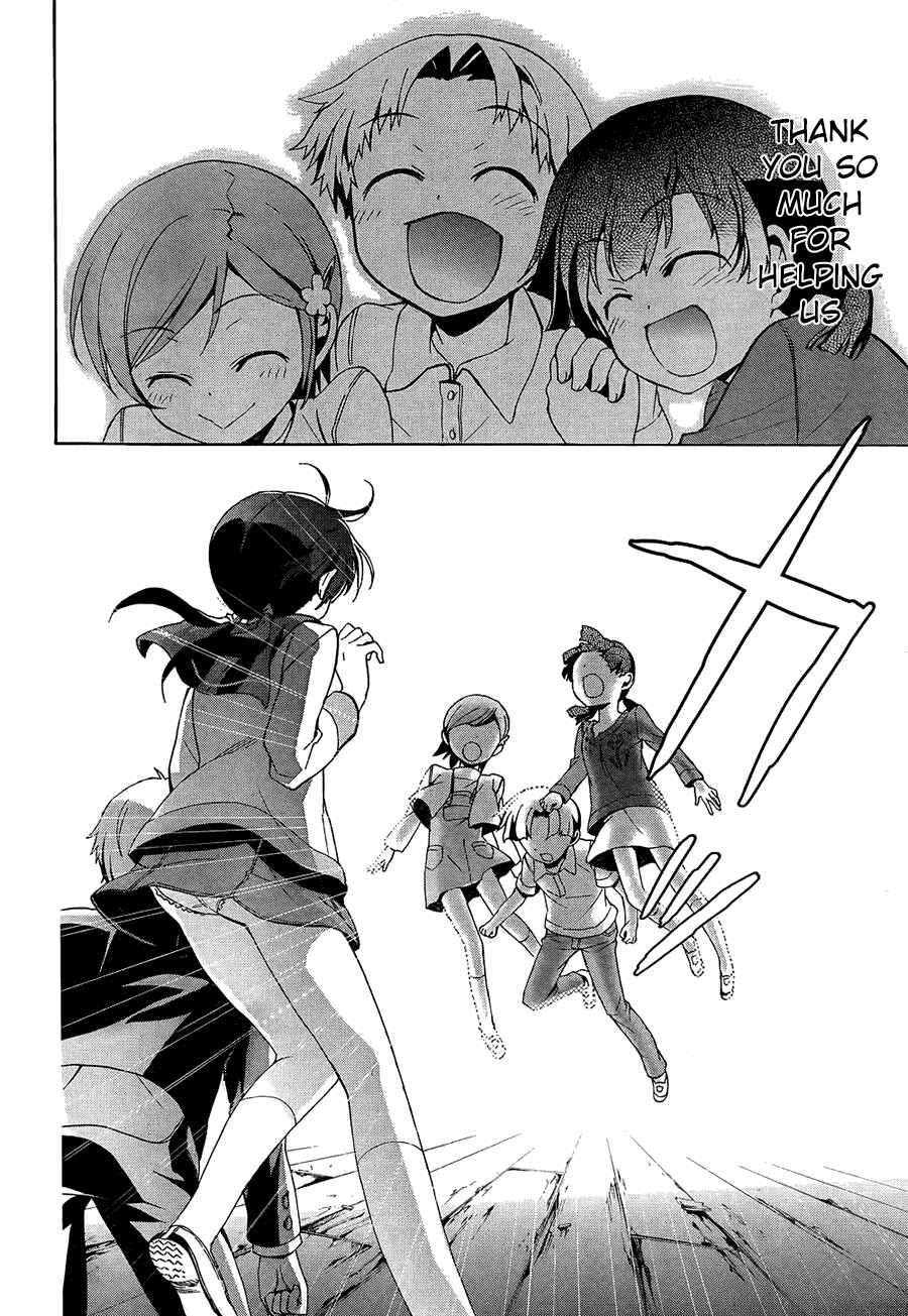 Page 13 Chapter 27 Corpse Party - Blood Covered