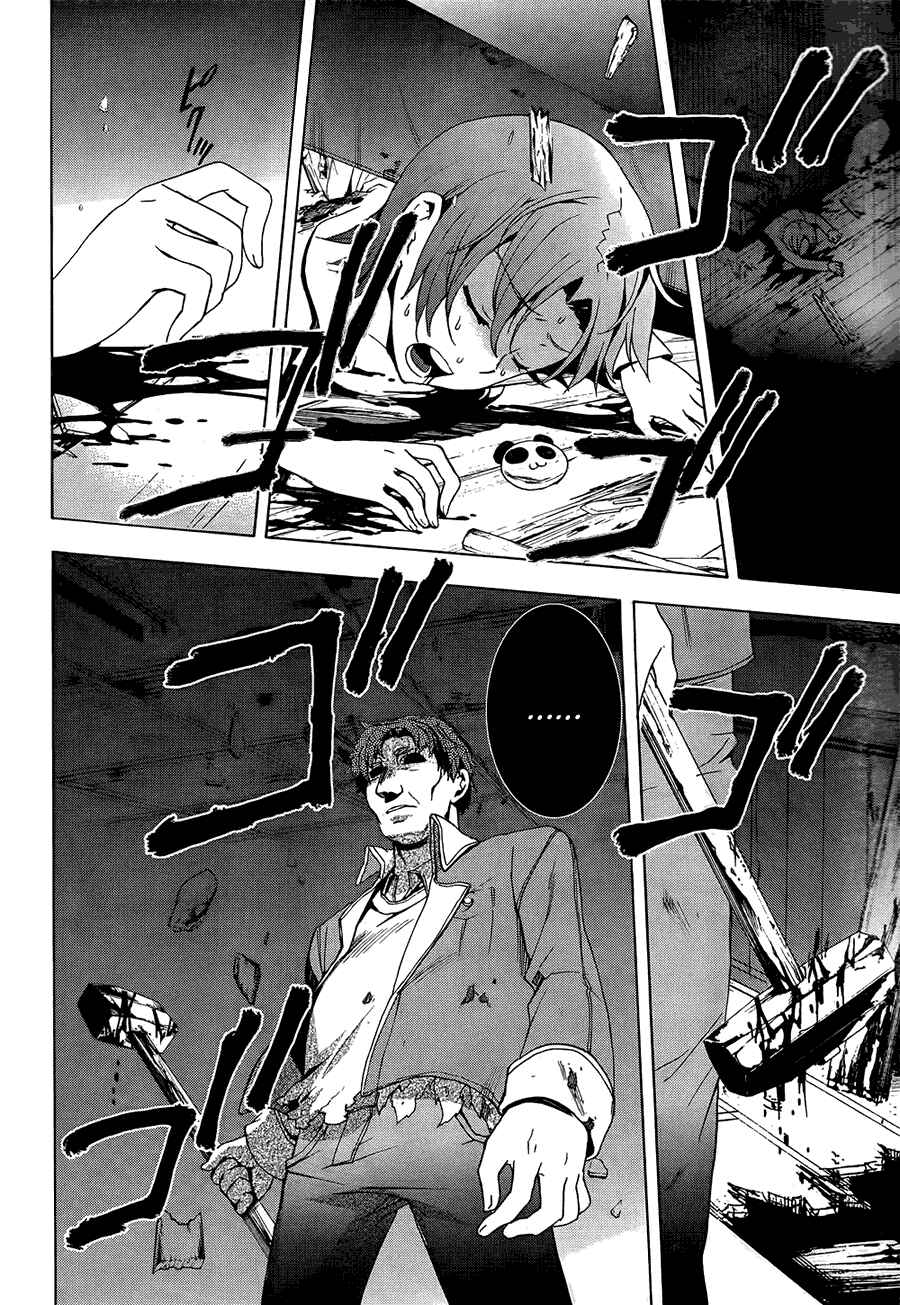 Page 19 Chapter 27 Corpse Party - Blood Covered