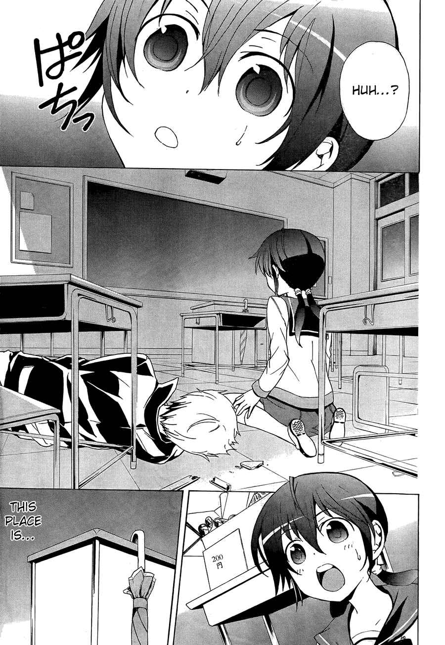Page 23 Chapter 27 Corpse Party - Blood Covered
