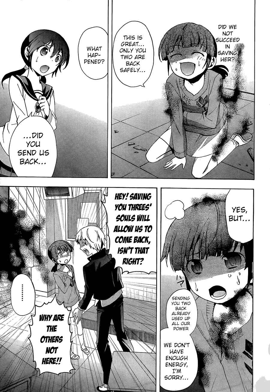 Page 33 Chapter 27 Corpse Party - Blood Covered