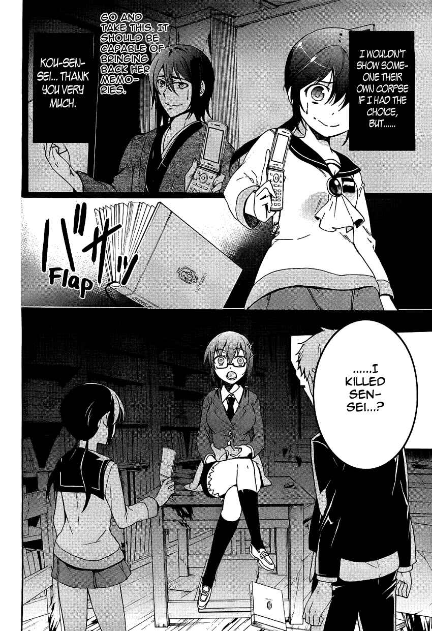 Page 10 Chapter 37 Corpse Party - Blood Covered