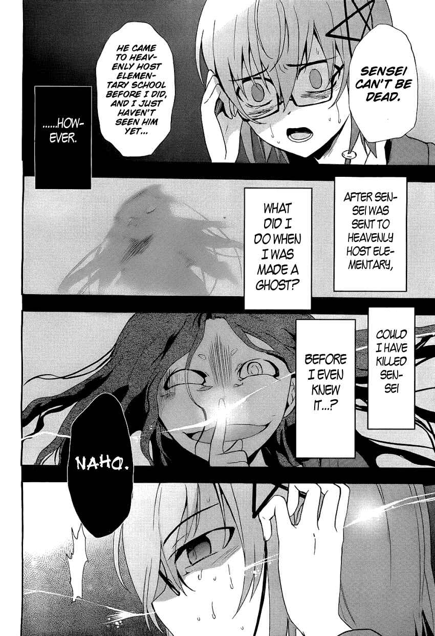 Page 12 Chapter 37 Corpse Party - Blood Covered