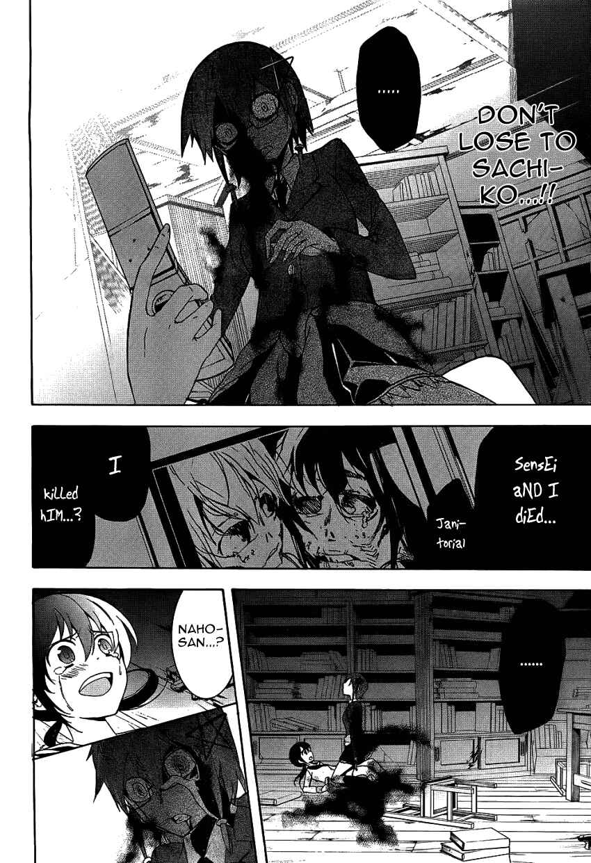 Page 26 Chapter 37 Corpse Party - Blood Covered