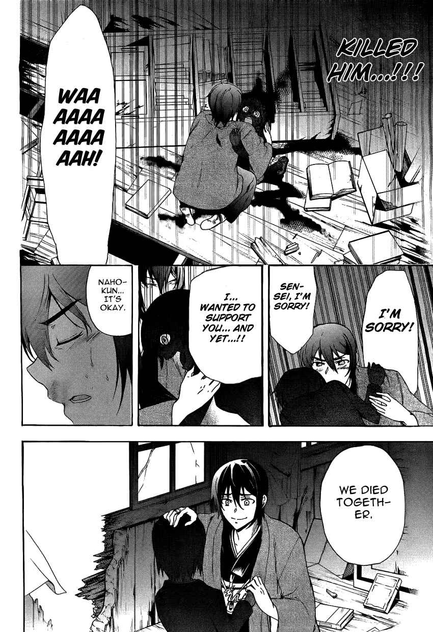 Page 33 Chapter 37 Corpse Party - Blood Covered
