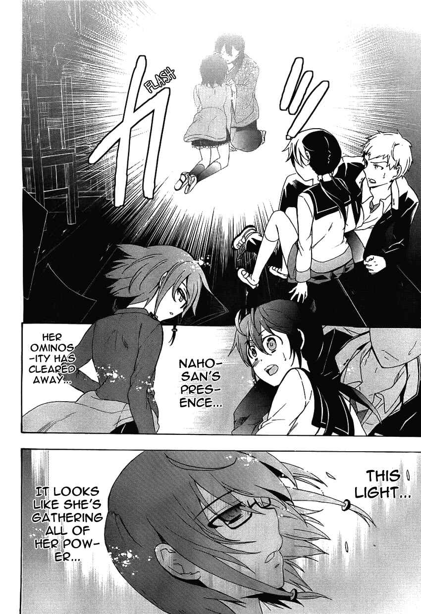 Page 36 Chapter 37 Corpse Party - Blood Covered