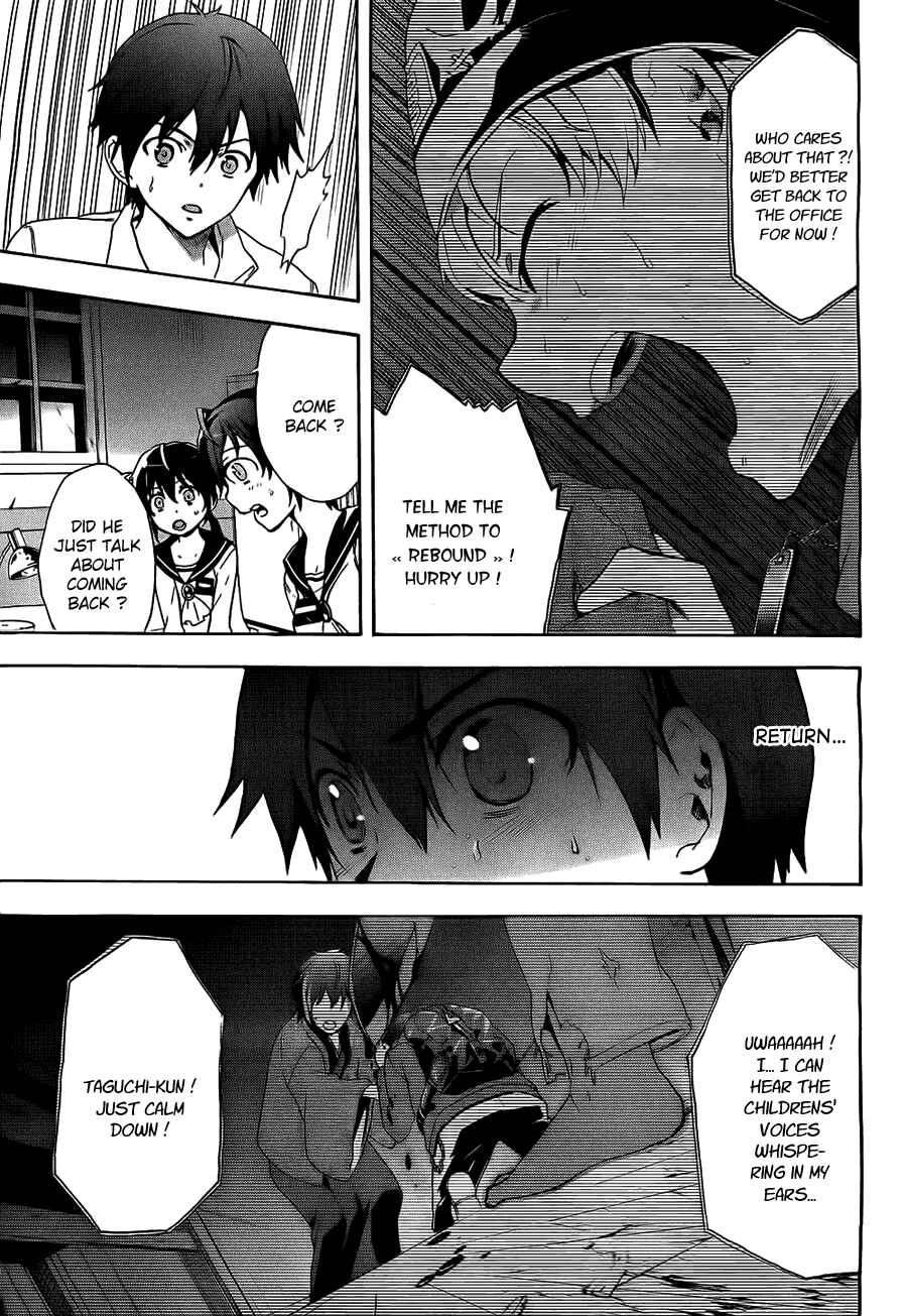 Page 14 Chapter 34 Corpse Party - Blood Covered