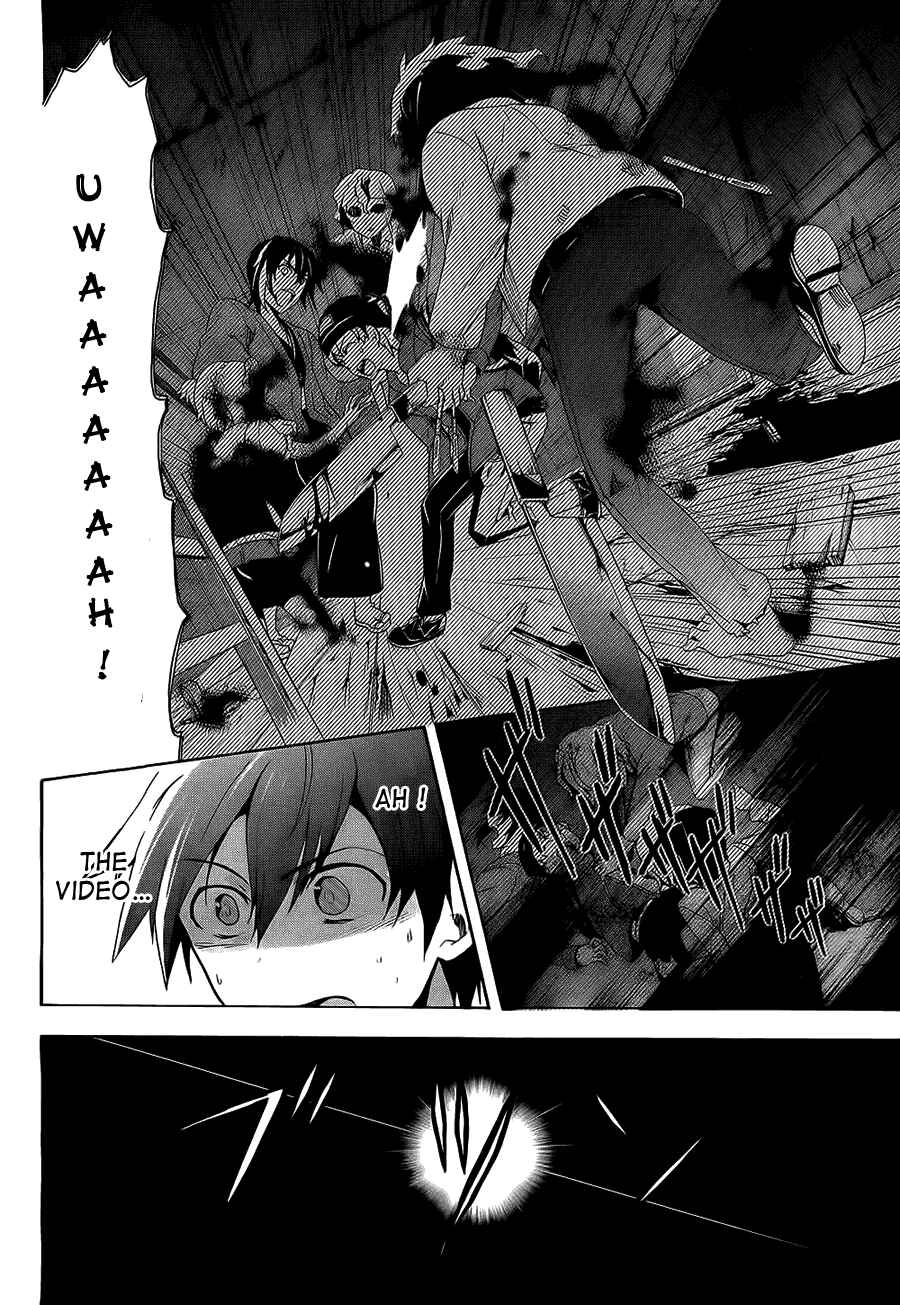 Page 15 Chapter 34 Corpse Party - Blood Covered