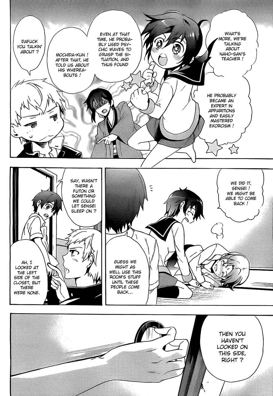 Page 21 Chapter 34 Corpse Party - Blood Covered