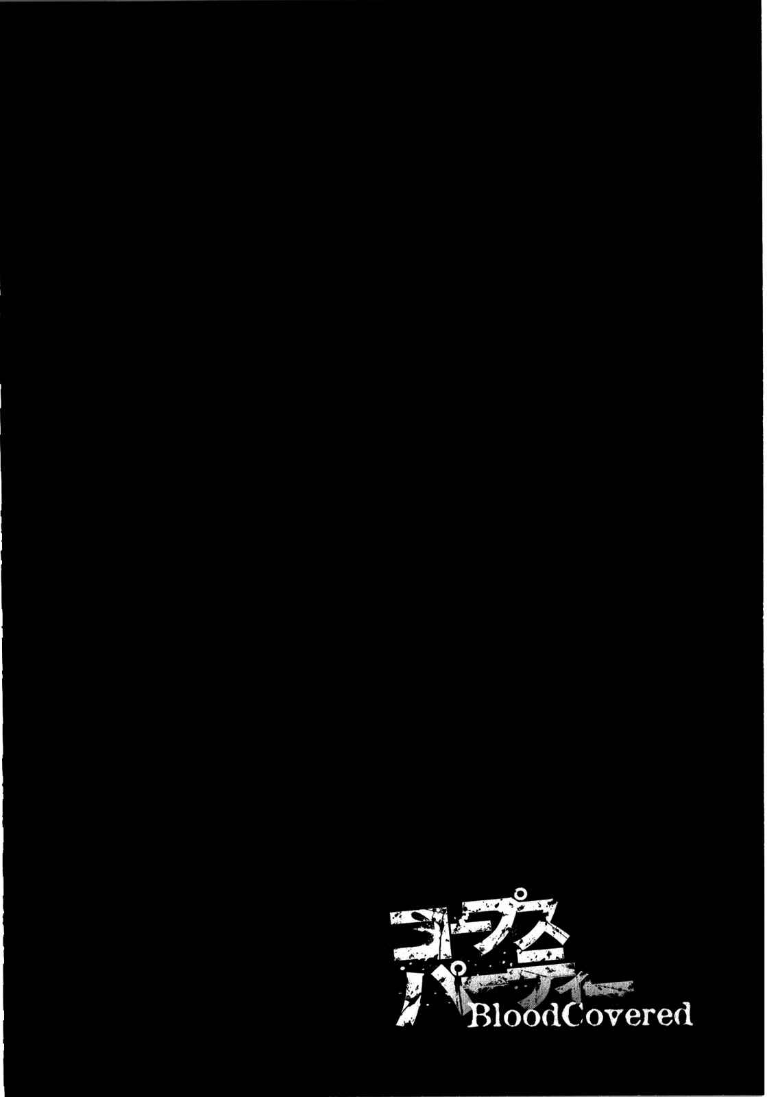 Page 5 Chapter 34 Corpse Party - Blood Covered