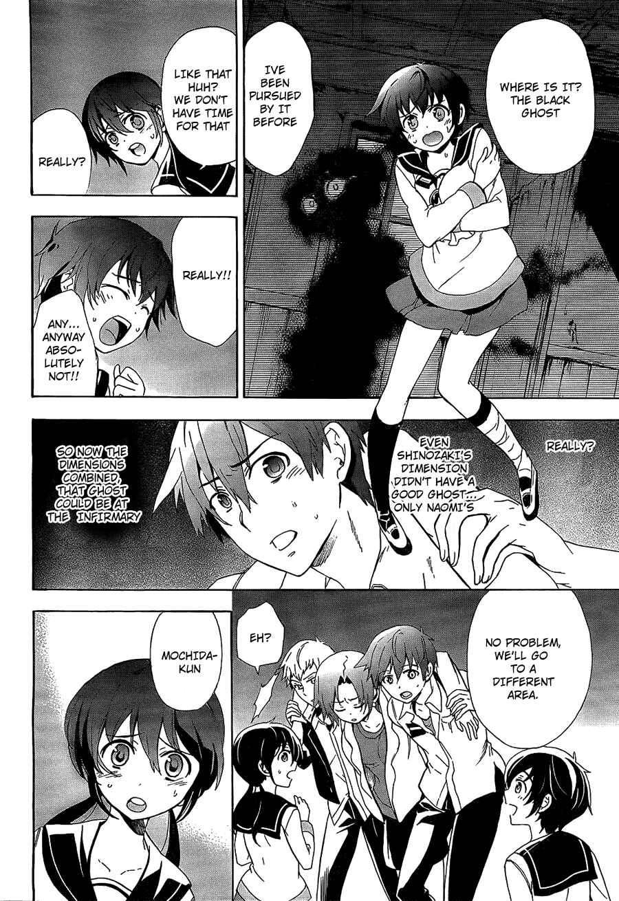 Page 25 Chapter 33 Corpse Party - Blood Covered
