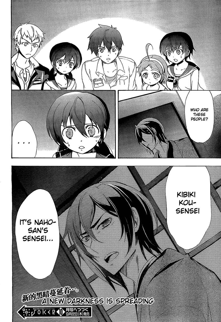 Page 31 Chapter 33 Corpse Party - Blood Covered