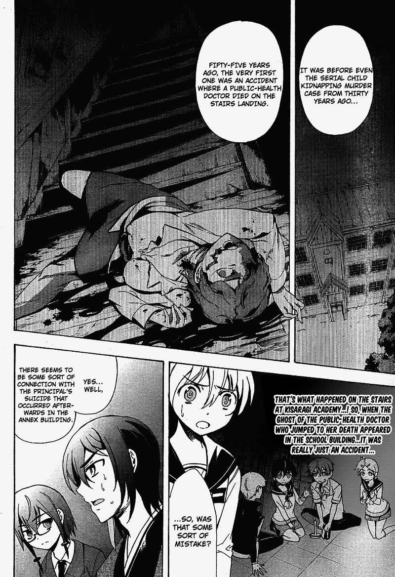 Page 11 Chapter 38 Corpse Party - Blood Covered