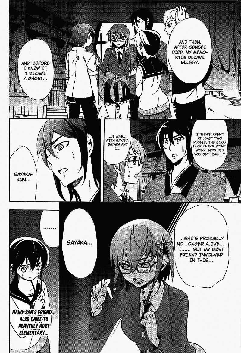 Page 9 Chapter 38 Corpse Party - Blood Covered