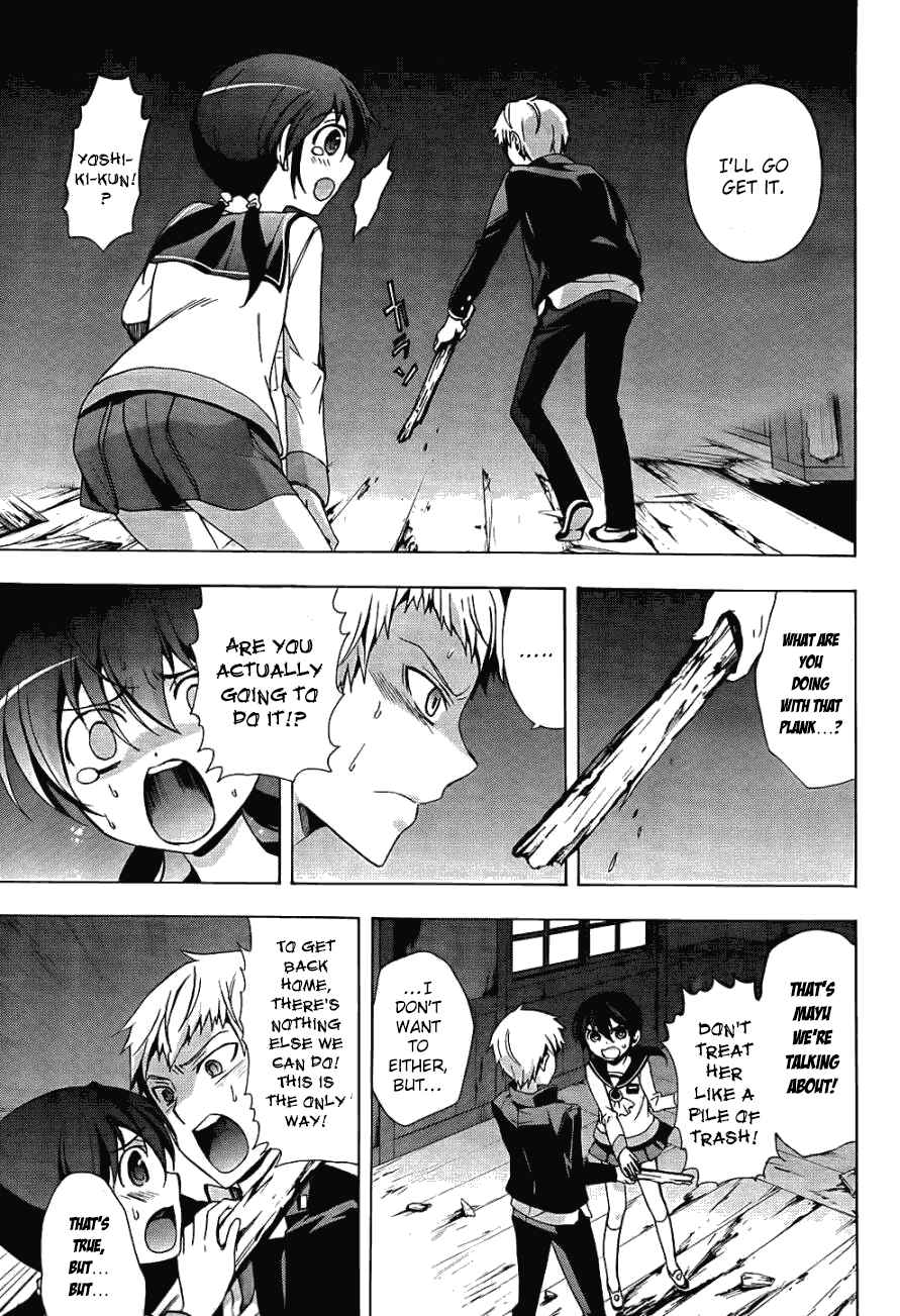 Page 16 Chapter 26 Corpse Party - Blood Covered