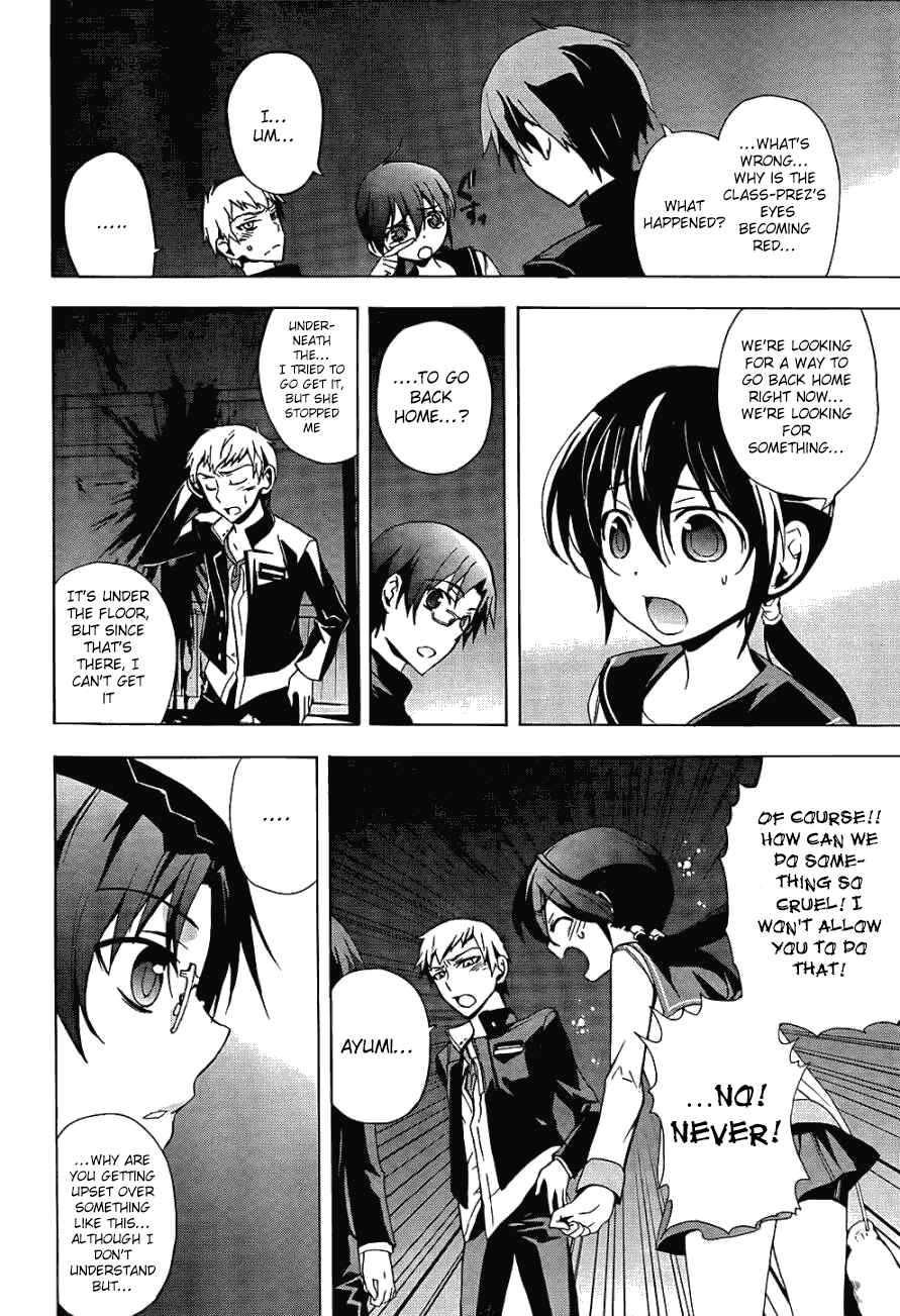 Page 21 Chapter 26 Corpse Party - Blood Covered
