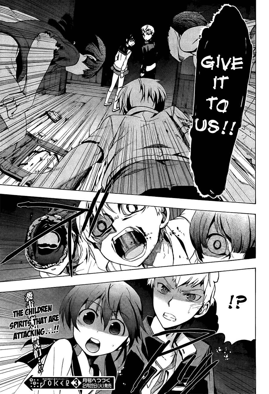Page 30 Chapter 26 Corpse Party - Blood Covered