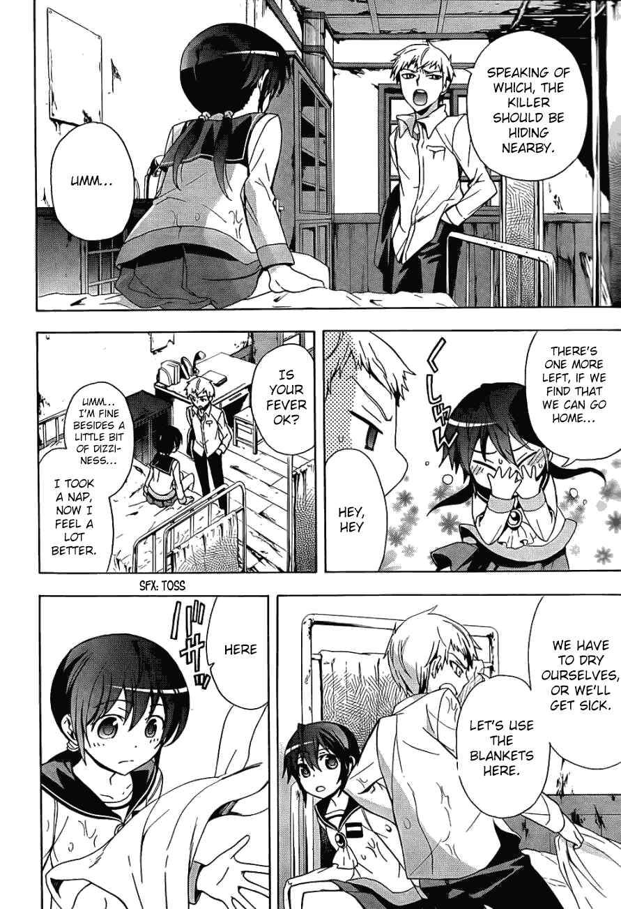Page 6 Chapter 26 Corpse Party - Blood Covered