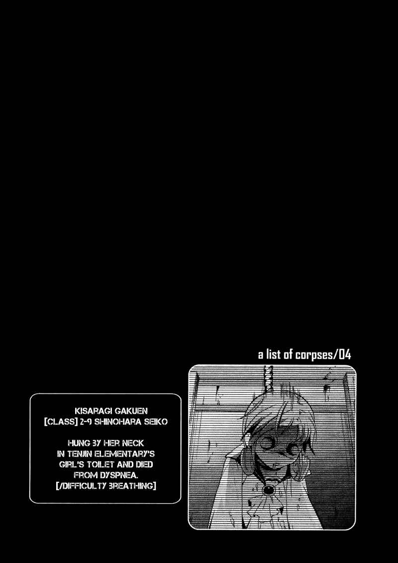 Page 34 Chapter 7 Corpse Party - Blood Covered