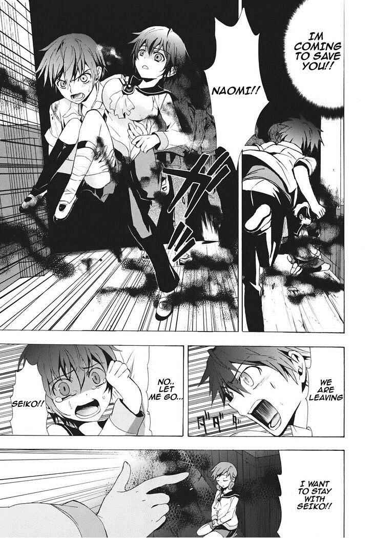 Page 6 Chapter 23 Corpse Party - Blood Covered