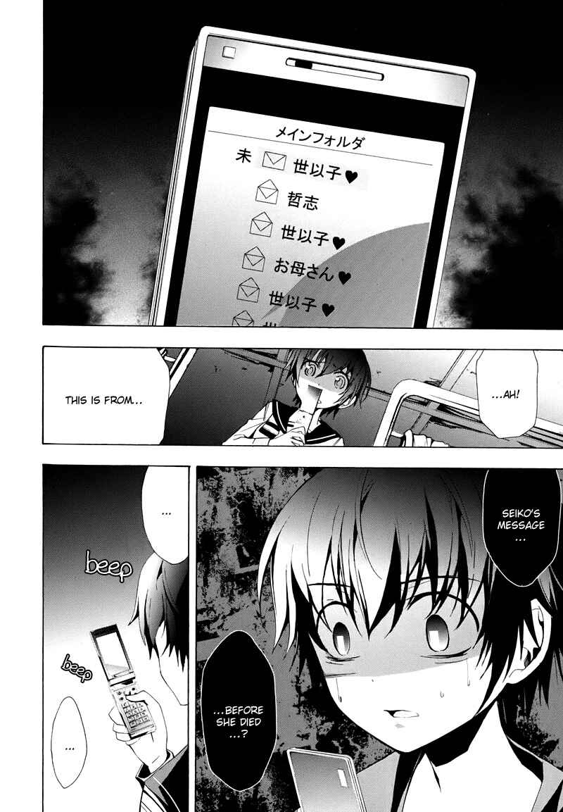 Page 26 Chapter 21 Corpse Party - Blood Covered