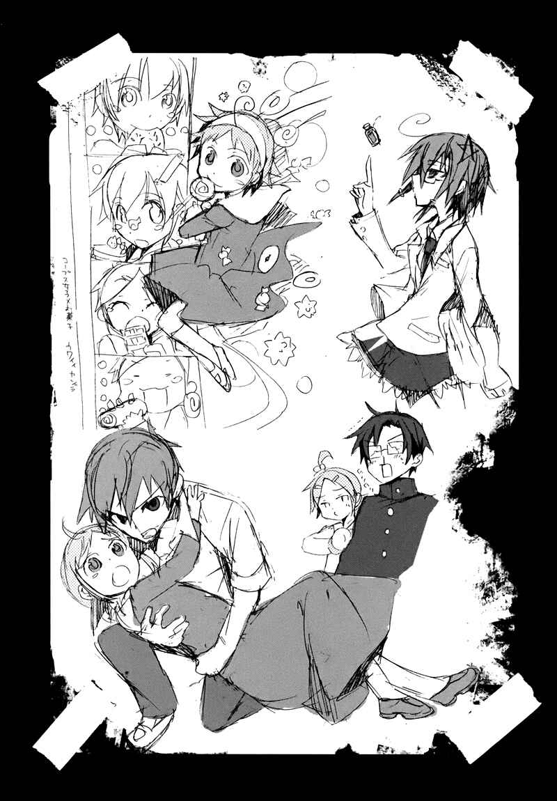 Page 61 Chapter 18 Corpse Party - Blood Covered