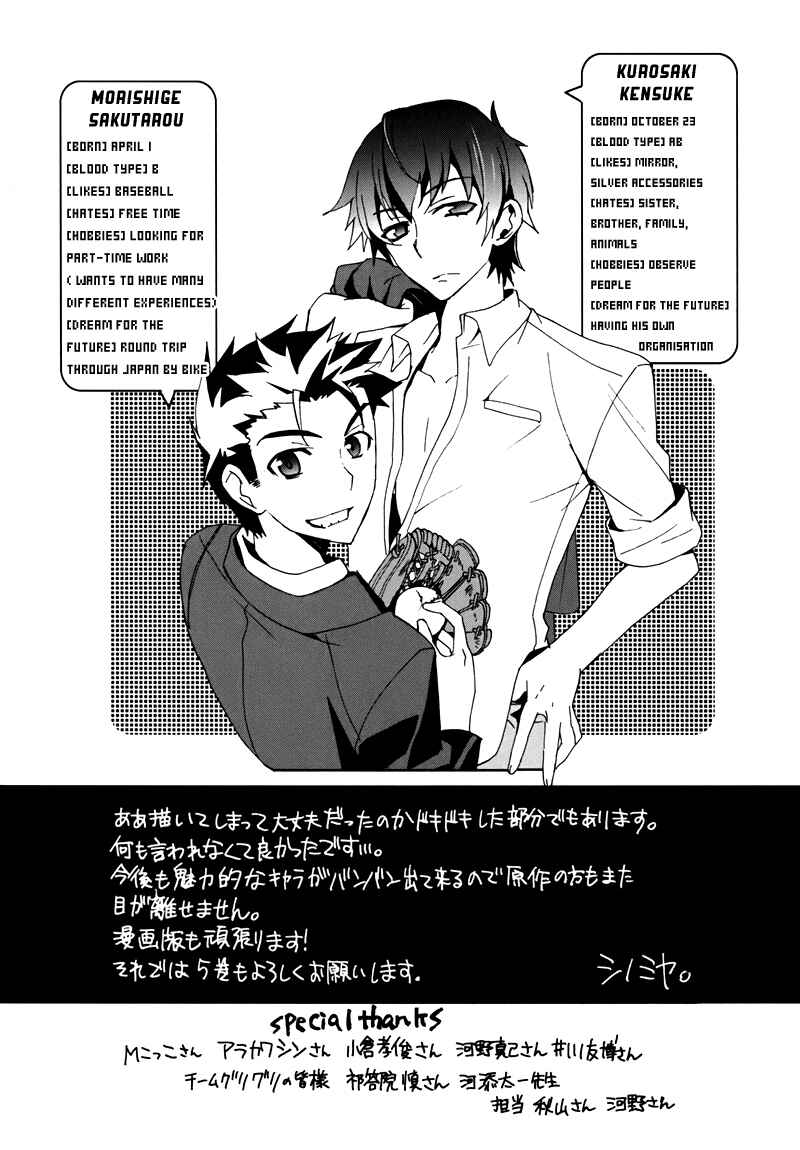 Page 63 Chapter 18 Corpse Party - Blood Covered