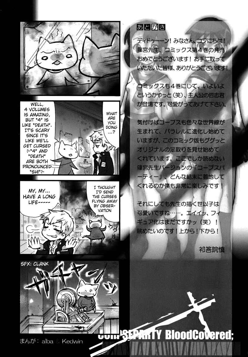 Page 64 Chapter 18 Corpse Party - Blood Covered