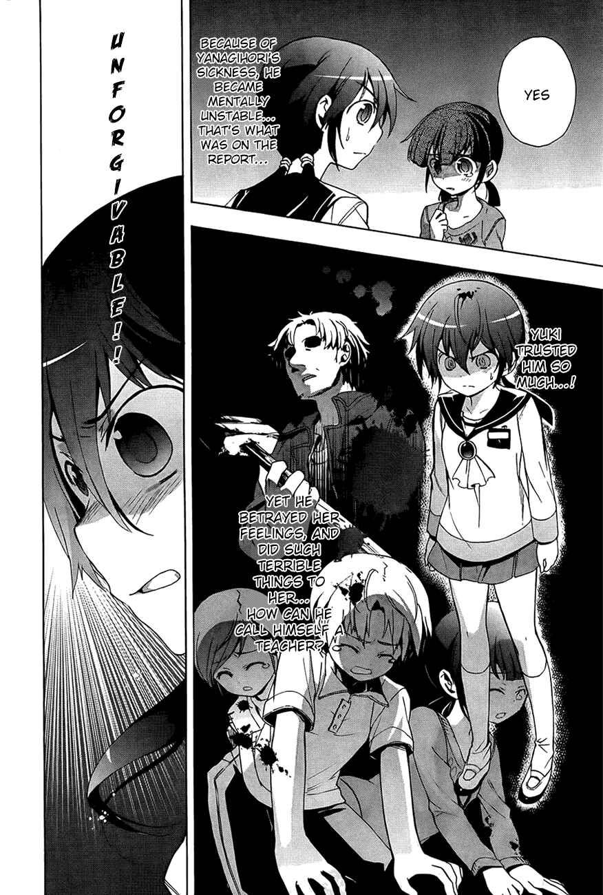 Page 8 Chapter 28 Corpse Party - Blood Covered