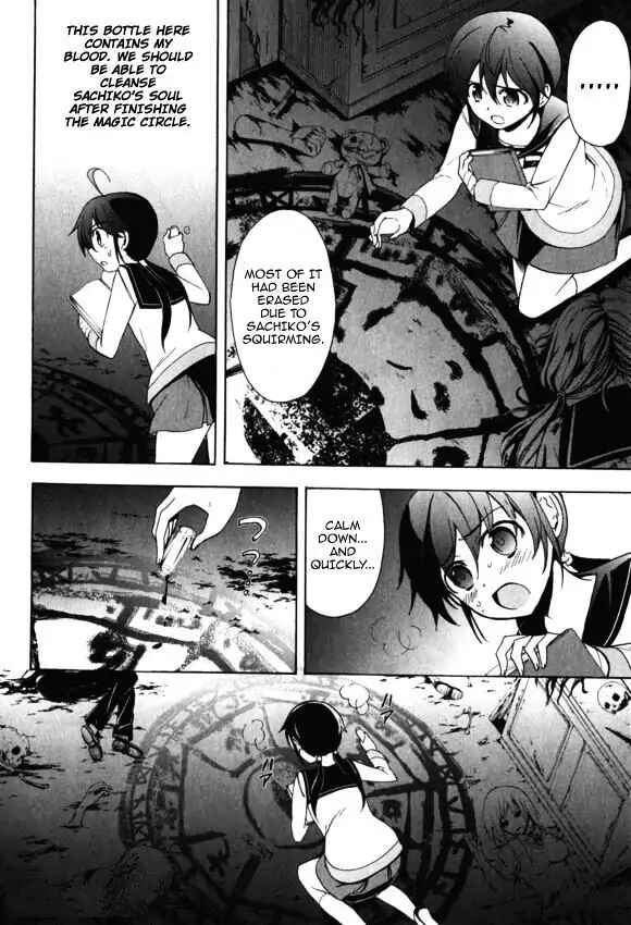 Page 12 Chapter 44 Corpse Party - Blood Covered