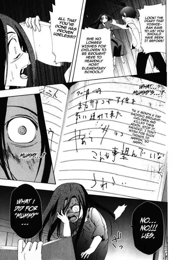 Page 37 Chapter 44 Corpse Party - Blood Covered