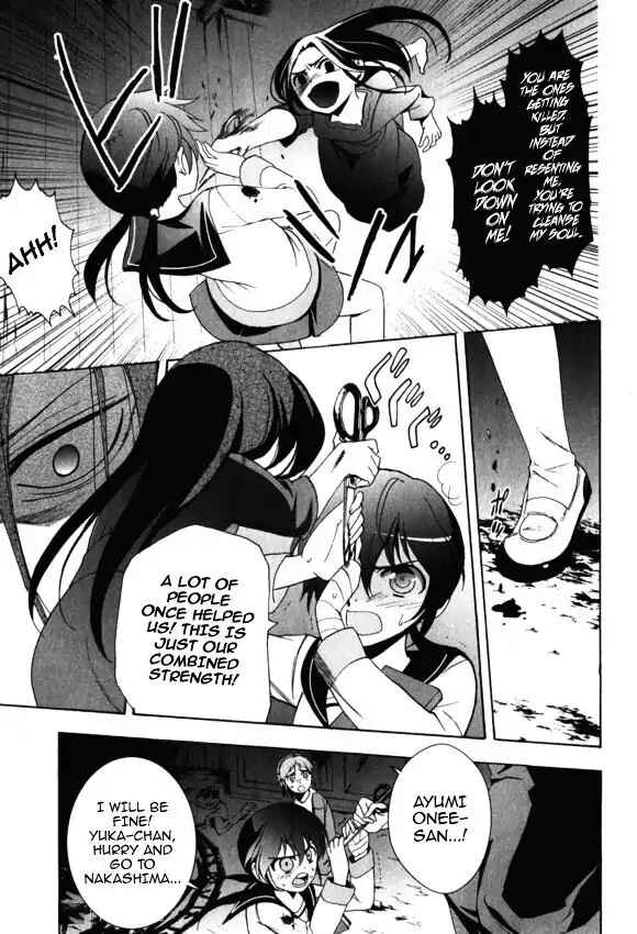 Page 5 Chapter 44 Corpse Party - Blood Covered