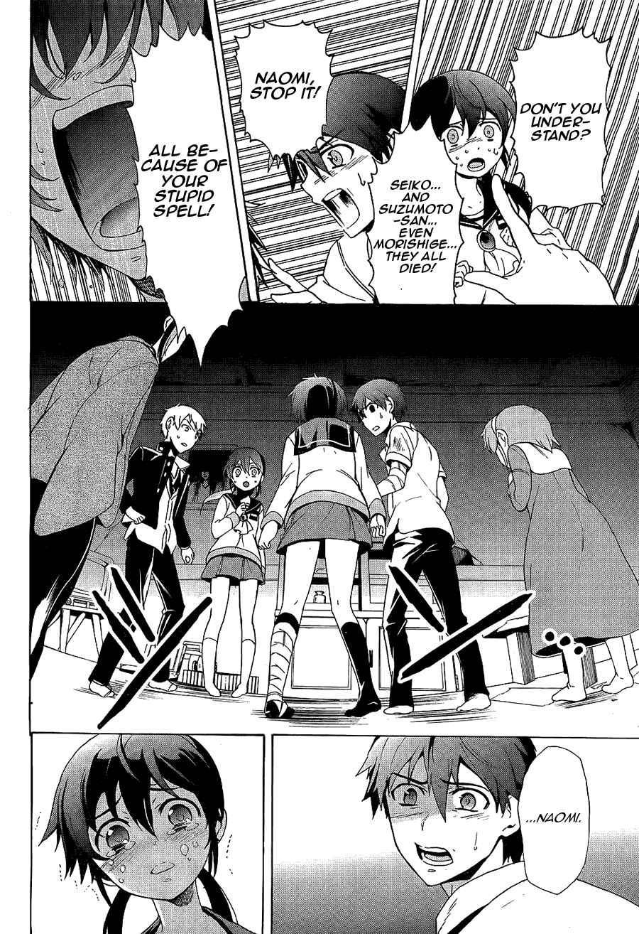 Page 11 Chapter 36 Corpse Party - Blood Covered