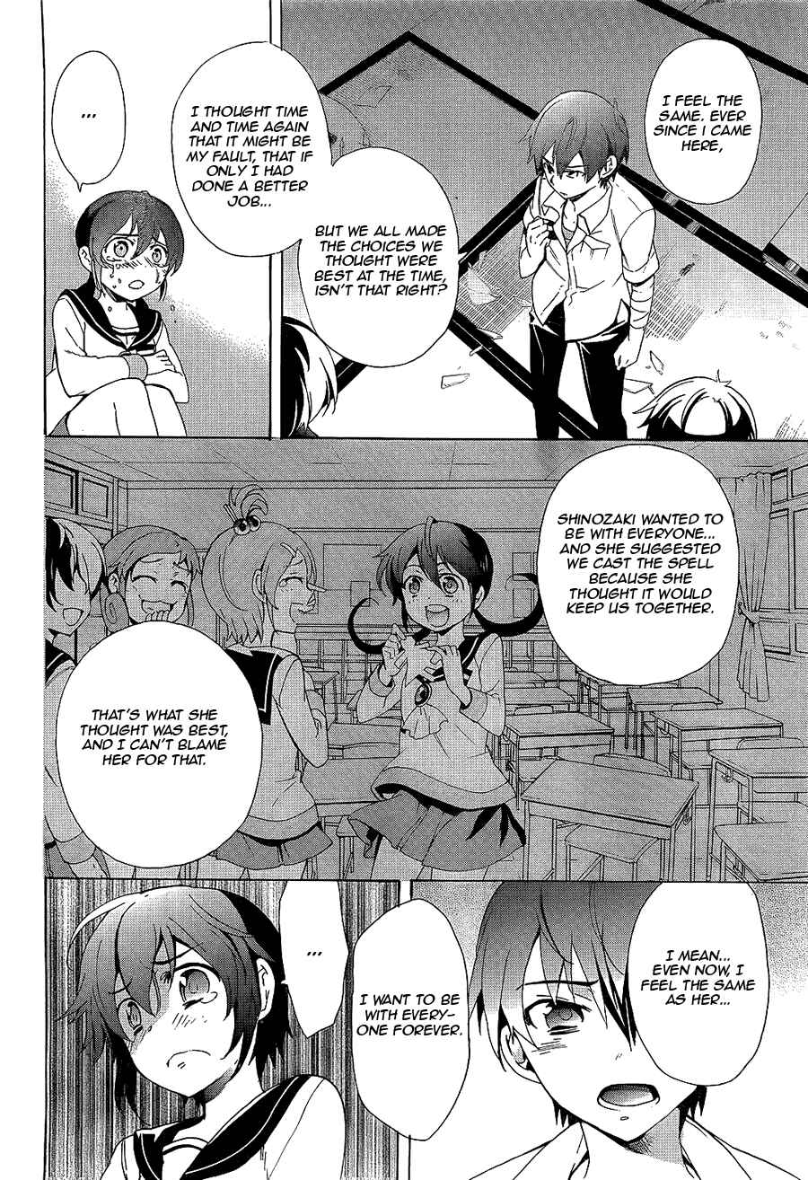 Page 13 Chapter 36 Corpse Party - Blood Covered