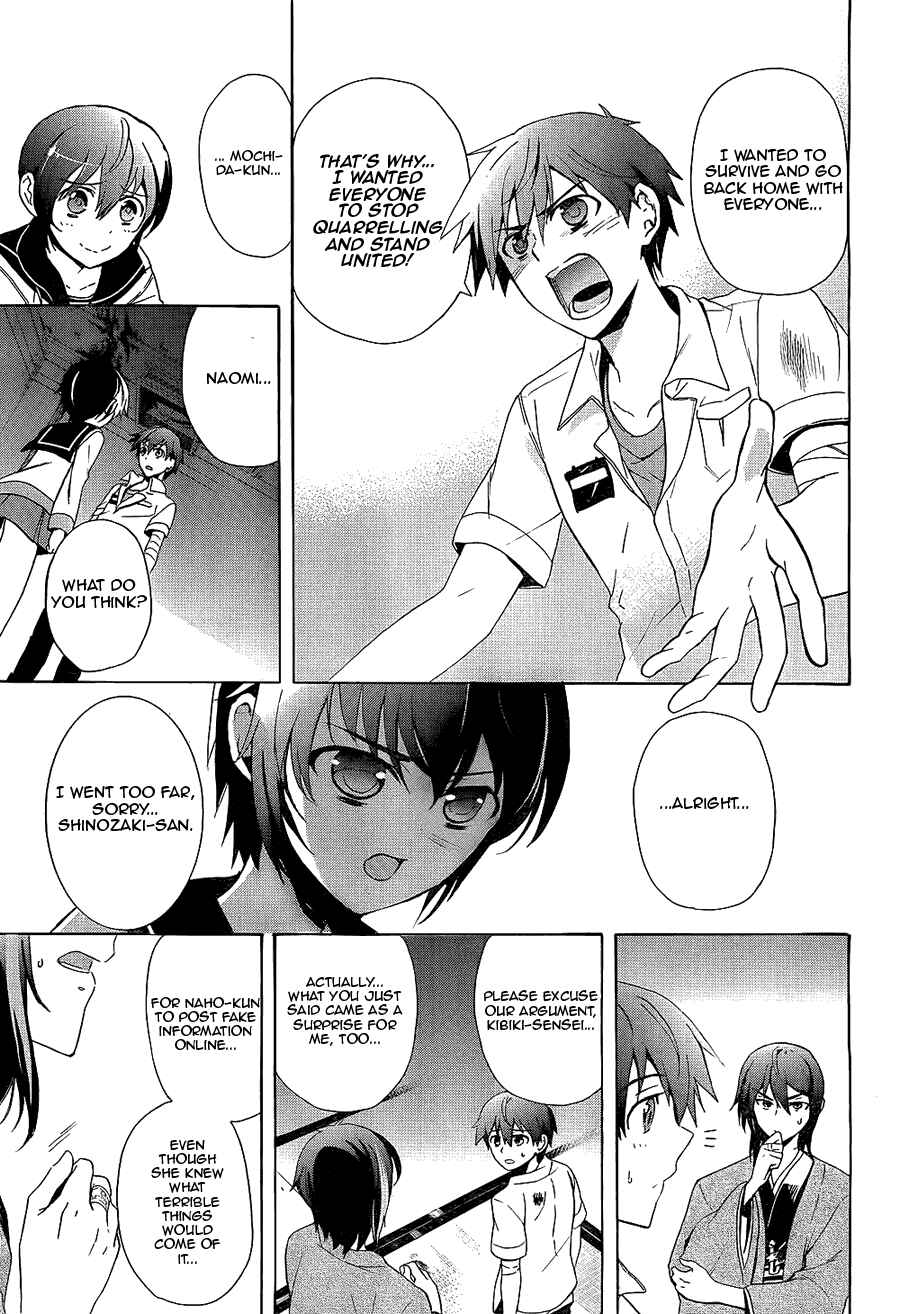 Page 14 Chapter 36 Corpse Party - Blood Covered