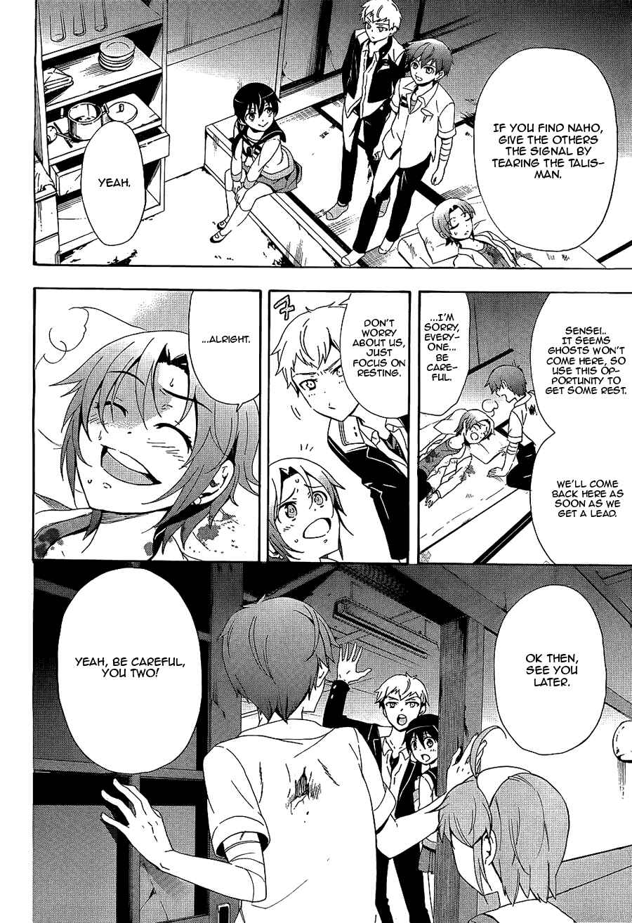 Page 19 Chapter 36 Corpse Party - Blood Covered