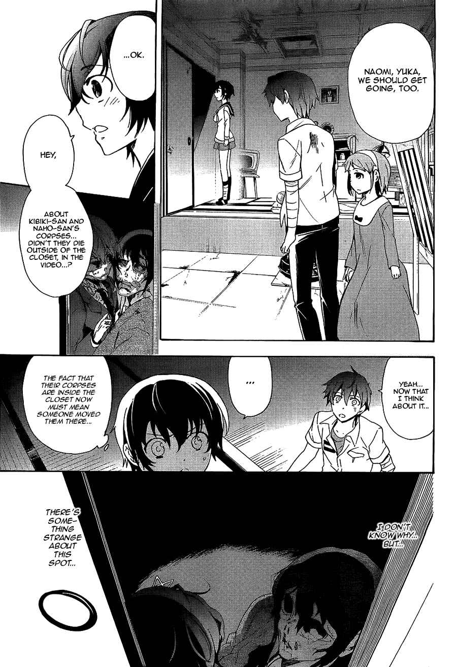 Page 20 Chapter 36 Corpse Party - Blood Covered