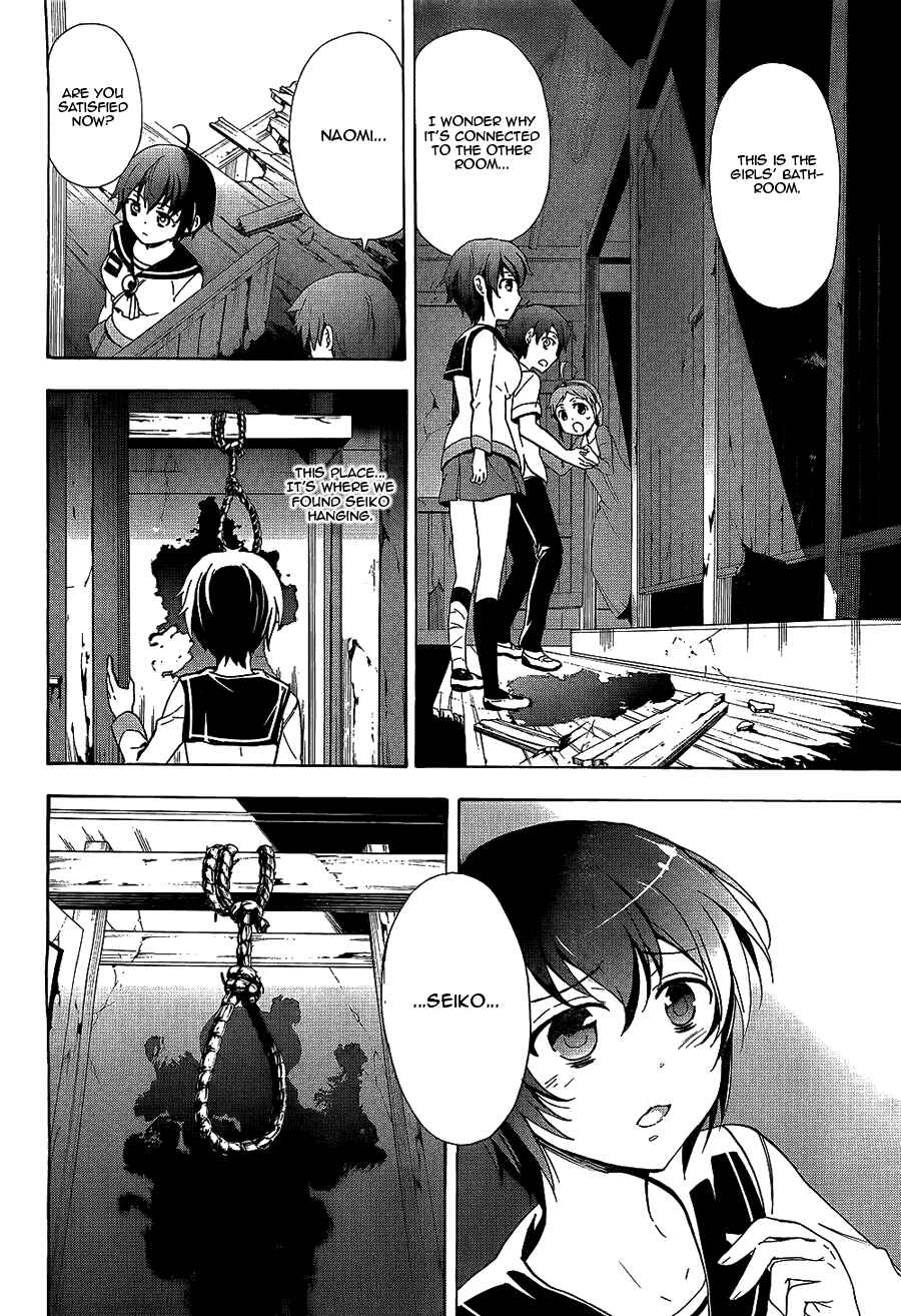 Page 29 Chapter 36 Corpse Party - Blood Covered